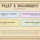 Родът в пословиците и песните