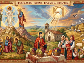 Преображение в народните вярвания