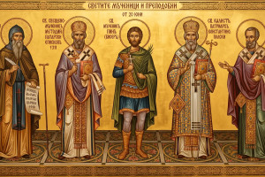 св.прп. Наум Охридски, св.свщмчк. Методий Патарски, св.мчк. Пин(Бисер), св. патриарх Калист Константинополски и св.Николай Кавасила.