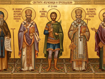 св.прп. Наум Охридски, св.свщмчк. Методий Патарски, св.мчк. Пин(Бисер), св. патриарх Калист Константинополски и св.Николай Кавасила.