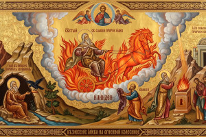 Илинден, свети пророк Илия
