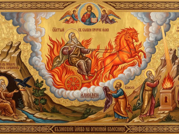 Имен ден Илия - 20 Юли, ден с небесна закрила