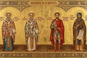 8 август – Четири лица на светостта