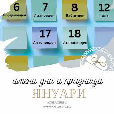 Нова Година